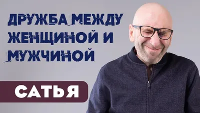 Дружба между мужчиной и женщиной? А других вариантов и нет. — Сообщество  «Мальчики и Девочки» на DRIVE2