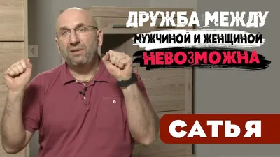 Как вы считаете, может ли быть дружба между мужчиной и женщиной? | О чем  говорят мужчины | ВКонтакте