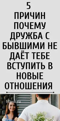 124.Мужская и женская дружба. - Alexandr слушать онлайн на podster.fm -  Podster.fm