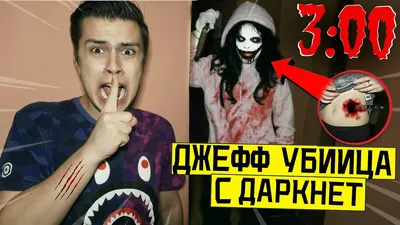 Джефф Убийца | Art (RUS) Amino