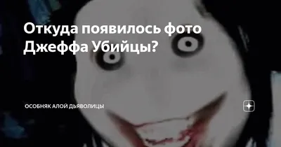 Прохождение Джеффа на Харде // Джефф Убийца: Хоррор Игра - YouTube