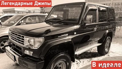 В РФ начали собирать аналог американских джипов. С рамой, 4х4 и мотором на  225 л.с. | Зато не в кредит | Дзен