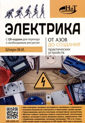 Руки электрика, электрика на работе, разнорабочего и электрической  установки Стоковое Изображение - изображение насчитывающей энергия,  разнорабочий: 149174693