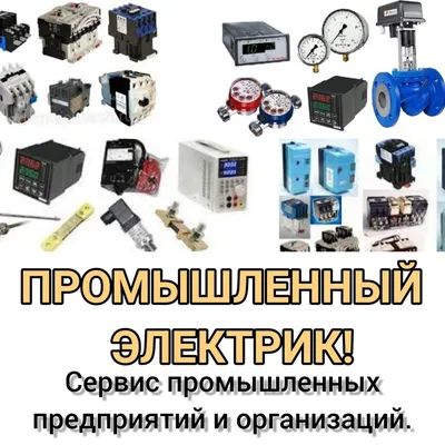 Профессия электрик: работа и обучение на электрика | Умный дом KNX24 | Дзен