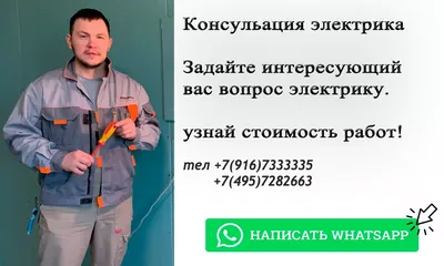 Услуги электрика. - Электрика Павлодар на Olx