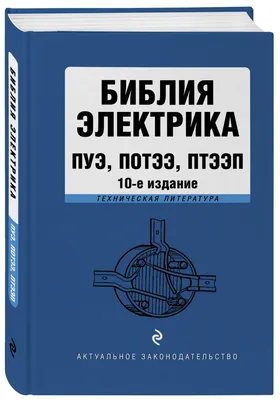 Электрика под ключ - подключение и монтаж