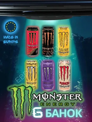 Энергетик напиток Монстер Ripper Риппер, 500 мл Monster Energy 17250833  купить за 295 ₽ в интернет-магазине Wildberries