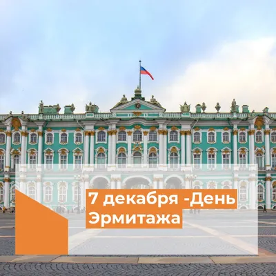 Архитектор назвал чудовищным проект пункта досмотра в воротах Эрмитажа |  ОБЩЕСТВО | АиФ Санкт-Петербург
