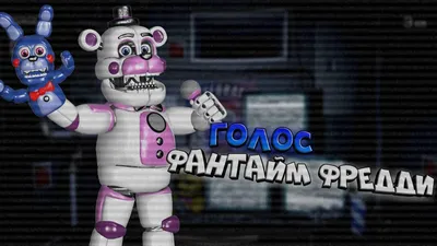 Мягкая игрушка Фантайм Фредди и Бон-Бон Пять ночей с Фредди Sister Location  FUNTIME FREDDY 20 см FNAF48-69 (ID#606793620), цена: 500 ₴, купить на  Prom.ua