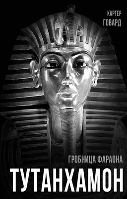 Фараон рисунок карандашом - 75 фото