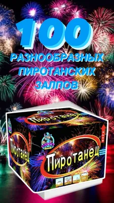 Фейерверк BOX (TKB959) купить в Минске, недорого | Spribabahom