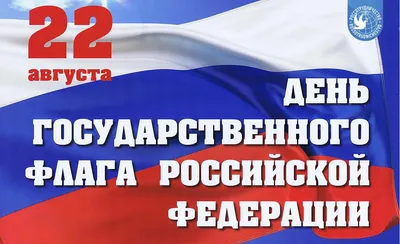 Час патриотизма «Флаг России - гордость наша» в Нижнекумашкинской сельской  библиотеке | Шумерлинский муниципальный округ Чувашской Республики