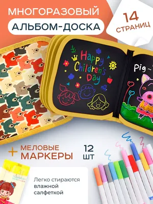 TATTA HOBBY Многоразовый детский альбом для рисования фломастерами