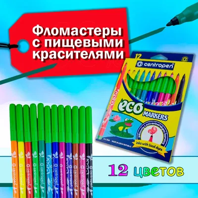 Фломастеры с пищевыми красителями 12 цветов Eco markers - купить по  доступной цене
