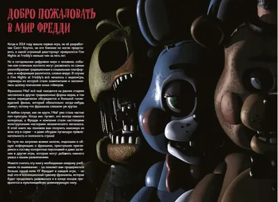 FNaF Sister Location: скачать ФНаФ 5 SL на ПК бесплатно