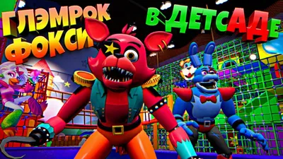 Купить Новые Five Nights At Freddy's 4 FNAF Медведь Фредди Фокси Бонни Чика  плюшевые игрушки мягкие куклы детский подарок 20-25 см | Joom