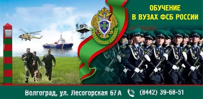 Поздравление губернатора А. Л. Текслера с Днем работника органов  безопасности РФ (ФСБ России)
