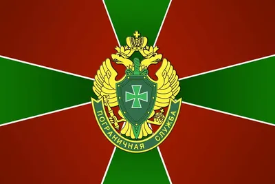 Объявлен набор в пограничные институты ФСБ России. Администрация  Ключевского района Алтайского края