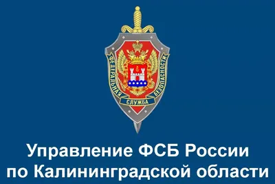 В чем заключается работа ФСБ России? – юрист рассказал о функциях главной  российской спецслужбы | Люди PRO | Дзен