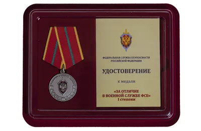 Эмблема фсб России на заборе Редакционное Фото - изображение насчитывающей  федеральное, обслуживание: 188270631