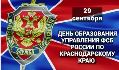 С Днем военной контрразведки ФСБ России! — Сообщество «Военно-Техническое  Общество» на DRIVE2