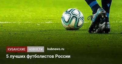 Сборная России по футболу ответила на обращение юных футболистов