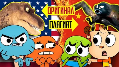 Топ-10 второстепенных персонажей УМГ | Wiki | ~☆Удивительный Мир Гамбола☆~  Amino