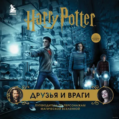 Гарри Поттер: Полная Коллекция (8 Blu-ray) (Harry Potter: Ultimate  Collection) – Bluraymania