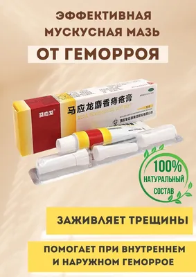 Геморрой – причины, симптомы, диагностика и способы лечения заболевания |  Клиника Будь Здоров