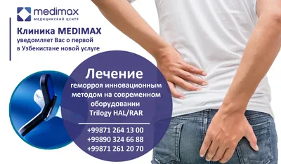 Мазь от геморроя / Крем от геморроя / Мускусная мазь от геморроя 10 гр -  купить с доставкой по выгодным ценам в интернет-магазине OZON (649939416)