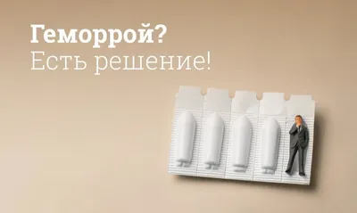 ЛИНИЯ ЖИЗНИ Свечи от геморроя китайские , мускусные.