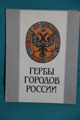 Православный крест на гербе | Вера-Эском
