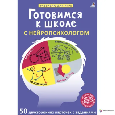 ГОТОВИМСЯ К ШКОЛЕ ПРАВИЛЬНО | Ваш Учитель | Дзен