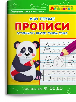 Готовимся к школе с нейропсихологом - купить с доставкой по Москве и РФ по  низкой цене | Официальный сайт издательства Робинс