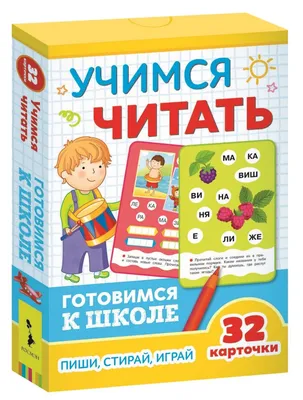 Подготовка к школе. Рабочая тетрадь — купить книги на русском языке в  Польше на Booksrus.pl