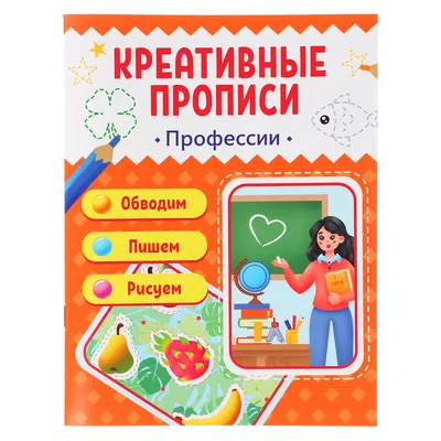 Готовимся к школе, , Проф-Пресс купить книгу 978-5-378-27872-5 – Лавка  Бабуин, Киев, Украина