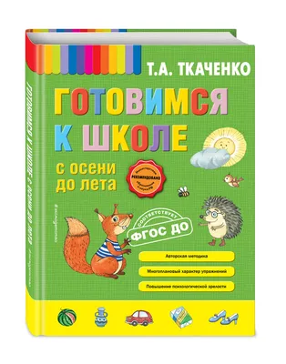 Детский центр Астана, Подготовка к школе - MultiKids
