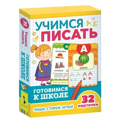 Тетрадь для занятий Готовимся к школе - купить дошкольного обучения в  интернет-магазинах, цены в Москве на Мегамаркет |