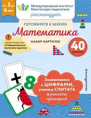 Готовимся к школе с осени до лета | Ткаченко Татьяна Александровна - купить  с доставкой по выгодным ценам в интернет-магазине OZON (249420989)