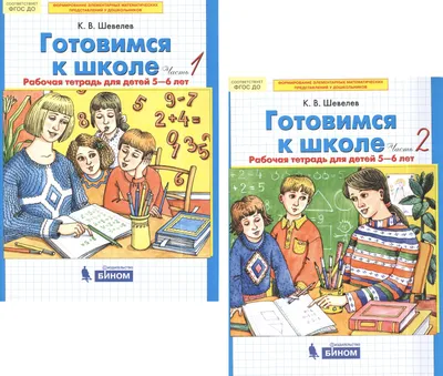 Учимся писать цифры. Для детей от 4 лет. Готовимся к школе с Чевостиком.  Гатчина О. (10043344) - Купить по цене от 419.00 руб. | Интернет магазин  SIMA-LAND.RU