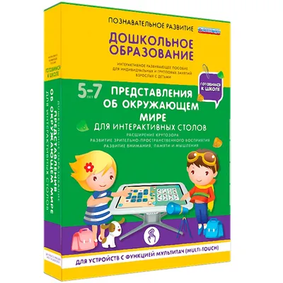 Иллюстрация 1 из 27 для Готовимся к школе. Рабочая тетрадь для детей 5-6  лет. В 2-х частях. Часть 1. ФГОС ДО - Константин Шевелев | Лабиринт -  книги. Источник: Лабиринт