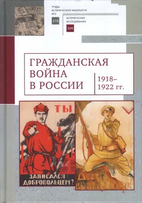 Гражданская война в России :: Первая мировая война