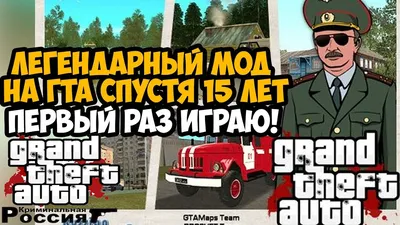 GTA : Криминальная Россия (По сети) #1 - Приключения начинаются - YouTube