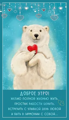 открытки с добрым утром зимние с пожеланиями｜Поиск в TikTok