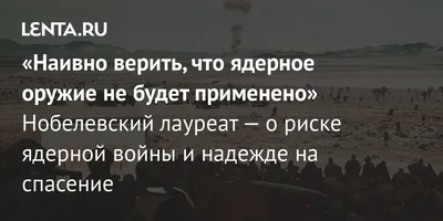 Не исключаю вариант большой ракетно-ядерной войны с США и НАТО (В. Шурыгин)  / Я Ватник :: фэндомы :: Ватные вбросы - JoyReactor