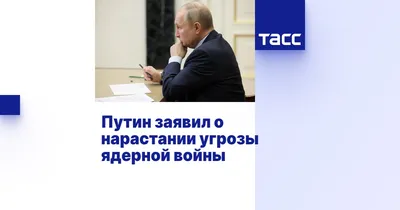 Загроза ядерної війни: як готуються у світі та наскільки вона близька