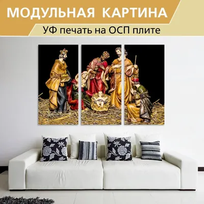 Картинки ясли иисуса фотографии