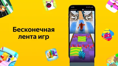 Сервис «Яндекс Игры» рассказал, в какие игры россияне чаще всего играют в  браузере / Хабр