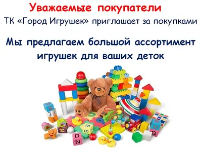 Можно ли держать в доме много мягких игрушек? | Стена Советов | Дзен