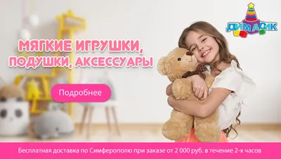 Правила выбора безопасных детских игрушек-Управление Роспотребнадзора по  Кировской области
